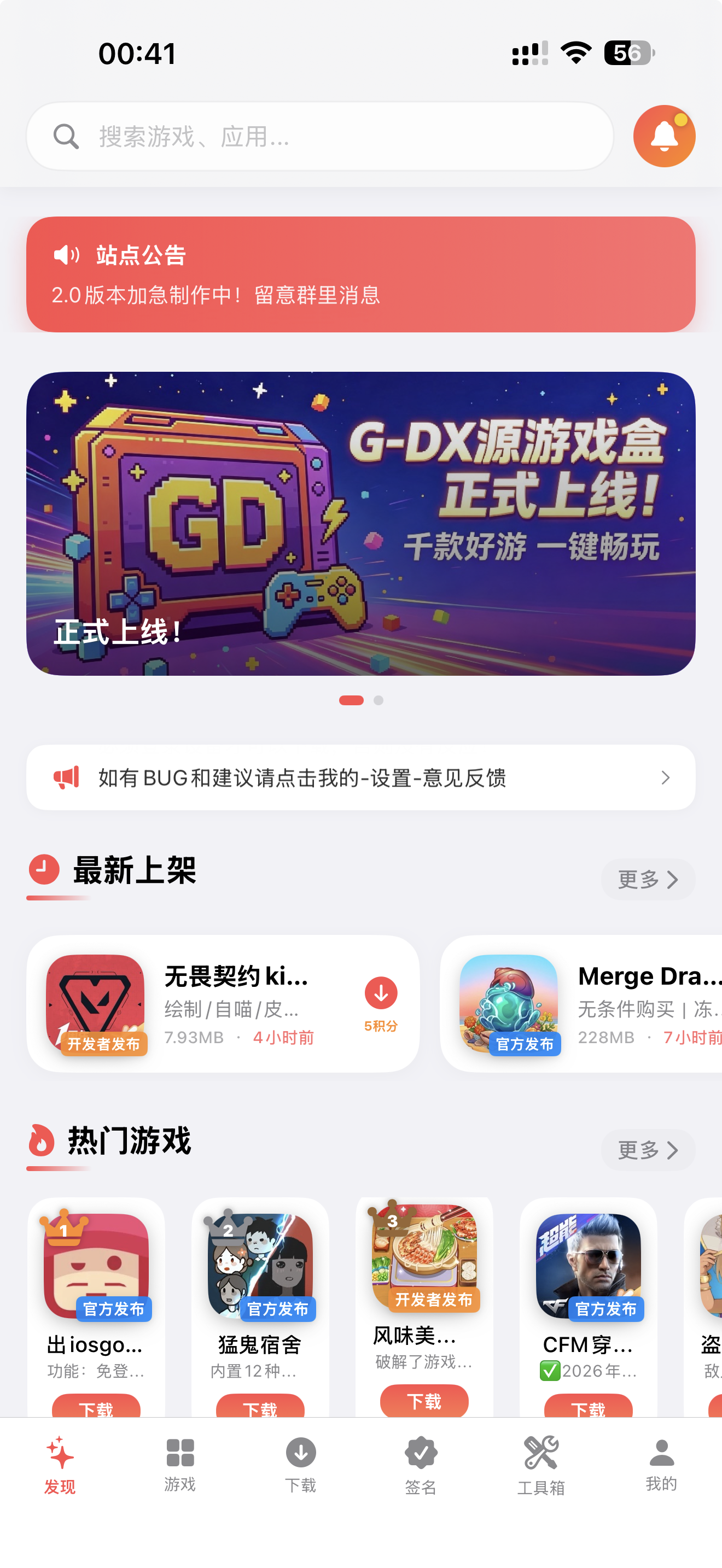 G-DX Interface